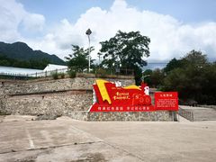 -阳台山自然风景区