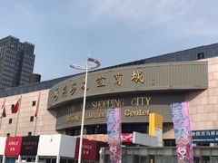 -燕莎友谊商城(亮马桥店)