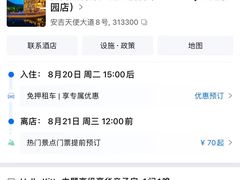 -安吉银润锦江城堡酒店(Hello Kitty主题乐园店)