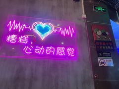 -沪上名羊天下碳烤羊腿•东北烧烤•小龙虾(浦东直营总店)
