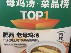 -老乡鸡(上海白玉兰广场店)