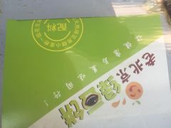 -老北京绿豆饼(解放路店)