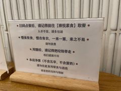 -禅悦素食