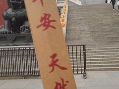 -八大处公园