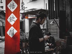 -悟饮门市景店