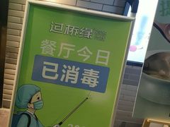 -过桥缘·过桥米线(西冶街店)