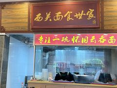 -恩宁刘福记(东华东路店)