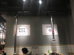 大堂-赞酱川式烤肉(蜀都万达店)