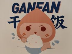 -和气桃桃(宏伊广场店)
