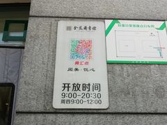 -金陵图书馆