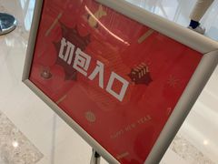 -奈雪的茶(石家庄万象城店)