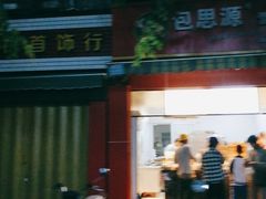-羊栏农贸市场(羊新路店)