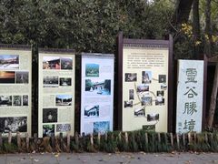 -灵谷景区