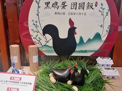 大堂-黑鸡小馆(金源店)