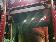 门面-李雪火锅食府(宽窄巷子总店)