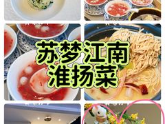 -苏梦江南·淮扬菜(夫子庙店)