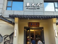 -東大方(湖州白鹭迎店)