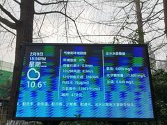 -成都市活水公园