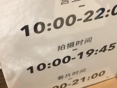 营业时间-海马体照相馆(天津世纪都会店)