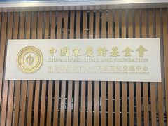-中国宋庆龄青少年科技文化交流中心