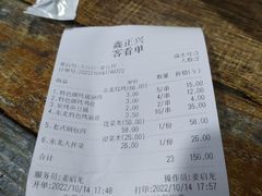 -鑫正兴东北烧烤(滨湖店)
