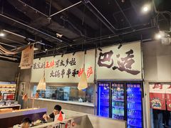 -言玖鲜火锅串串披萨自助(益田假日店)