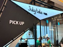 -July tale·可丽饼(德基广场店)
