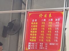 -桥圩老牌鸭肉粉店(民兴路店)