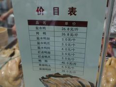 -戚顺兴盐水鸭(新街口明瓦廊店)