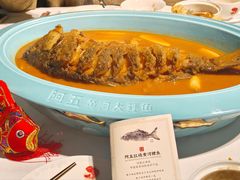 -阿五黄河大鲤鱼(纬三路店)