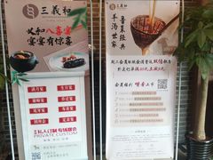 -三义和酒楼(广渠门店)