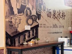 -黄氏沥泉·冰粉(玉林店)