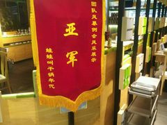-蛙蛙叫干锅年代(簋街总店)