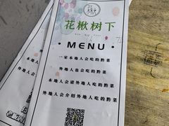 -花楸树下(观水路店)
