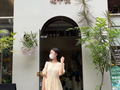 -花十悦·鲜花咖啡餐厅(振业城一期店)