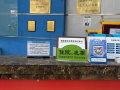 -上海仁爱医院