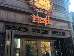 门面-甘尼仕印度餐厅酒吧(斜塘老街店)