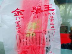 -金栗王(清扬路店)