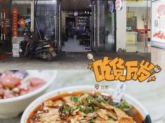 -吉庆桂林米粉·柳州螺蛳粉(港汇广场店)