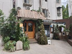 -懒鱼时光馆(沙坪坝店)