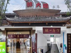 -胖大姐黄辣丁鱼庄(新津店)