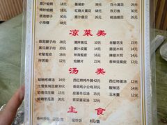 菜单-华春餐馆(鱼山路店)