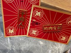 -一绪に寿喜烧(荟聚店)