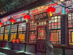 -白家大院·王府宫廷菜(苏州街店)