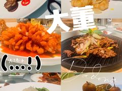 -大董(环贸iapm店)