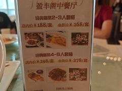 -广州建国酒店-盈丰阁粤菜-粤式茶点