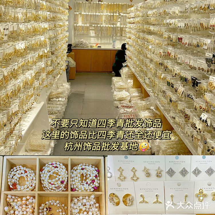 杭州宝藏批发市场‼️批发价格超便宜🔥