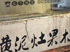 -广府乡下·饭庄(新港东路店)