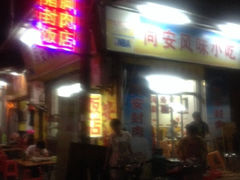 iphone_upload_pic-聪辉同安老美食饭店(大元路店)