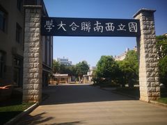 -陆军讲武堂旧址